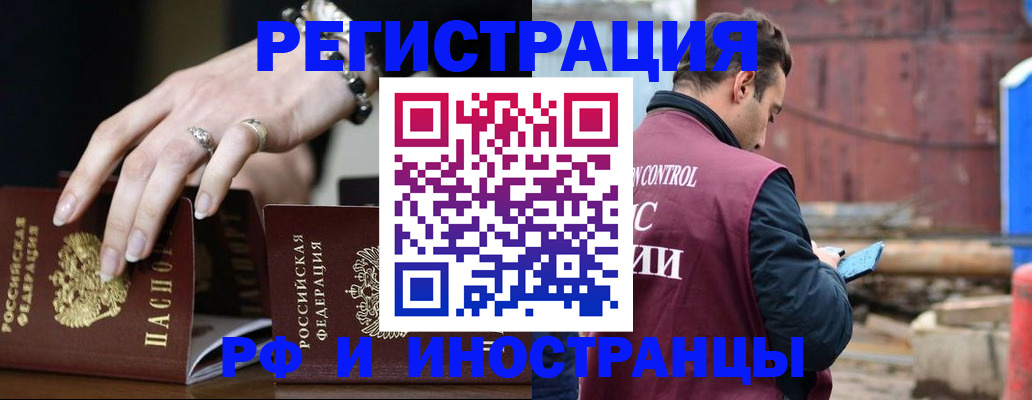 временная прописка в Слободской