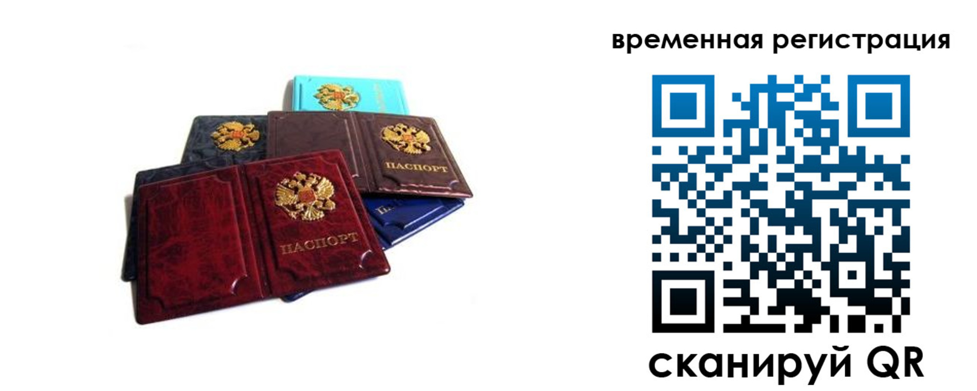 прописка для работы в Слободской