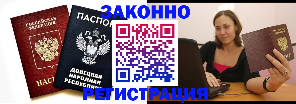 прописка паспорт в Слободской