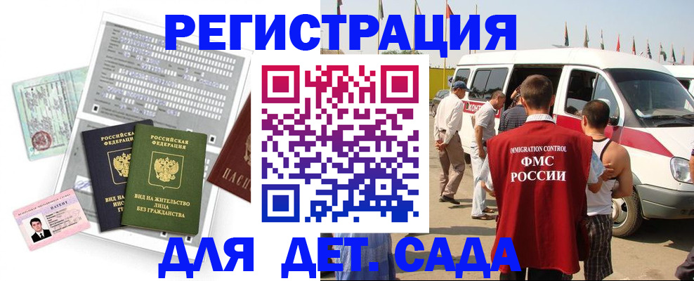 временная регистрация для школы в Слободской