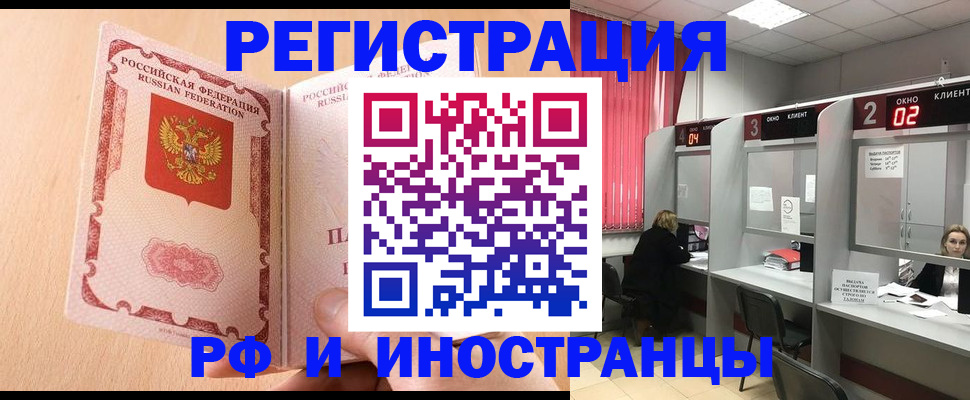 регистрация в Слободской