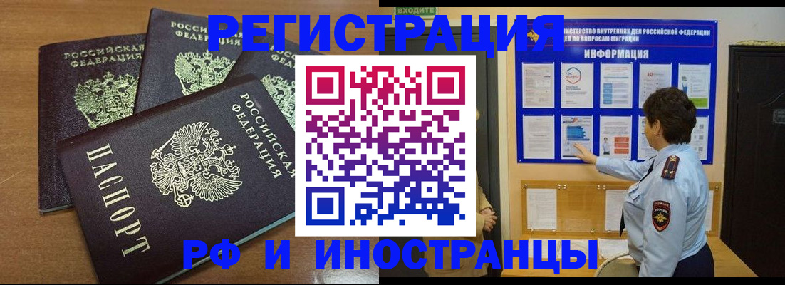 временная регистрация поиск в Слободской