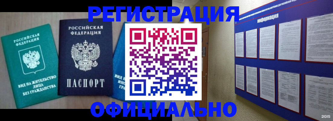 временная регистрация гарантия в Слободской