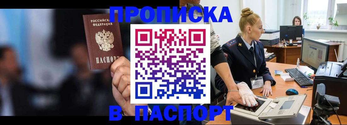 временная регистрация законно в Слободской