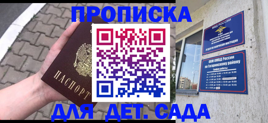 прописка гарантия в Слободской