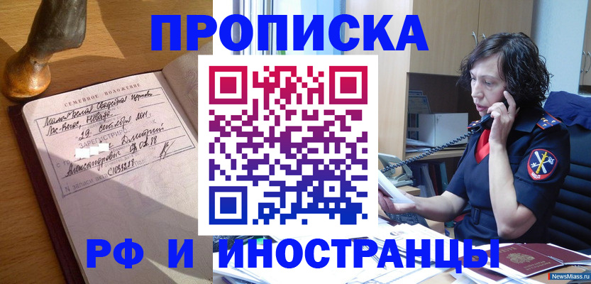 прописка для военкомата в Слободской