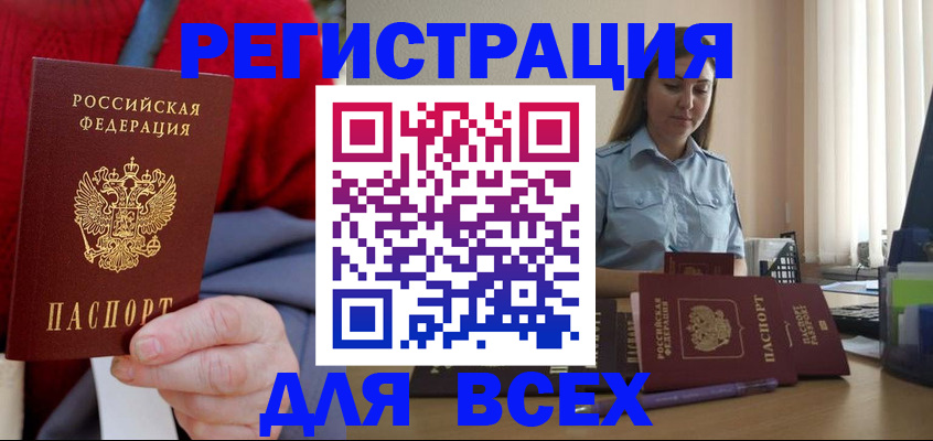 временная регистрация законно в Слободской