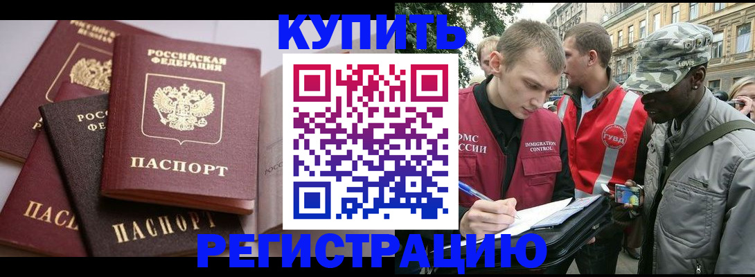 временная регистрация адрес в Слободской