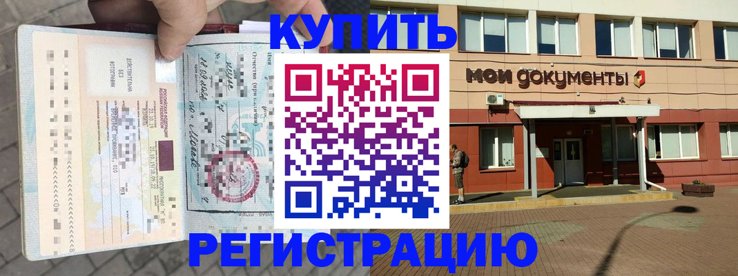 временная регистрация 2025 в Слободской