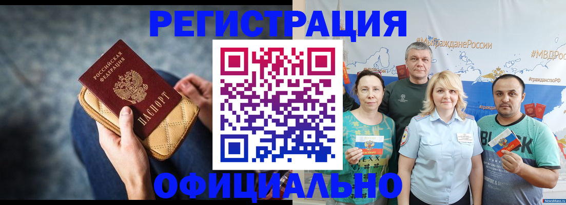 прописка гарантия в Слободской