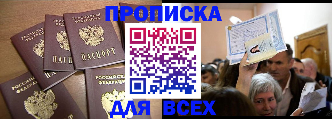 прописка для военкомата в Слободской