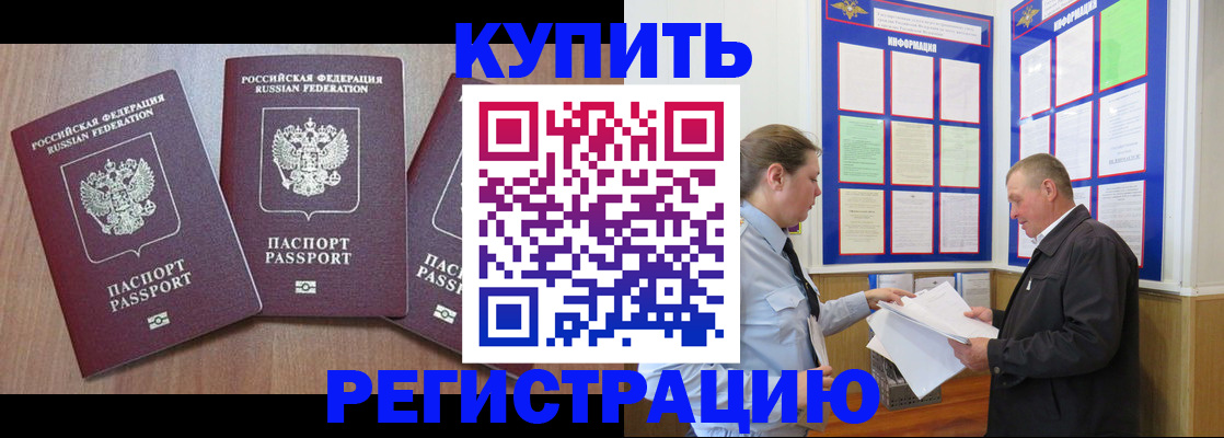 прописка регистрация в Слободской